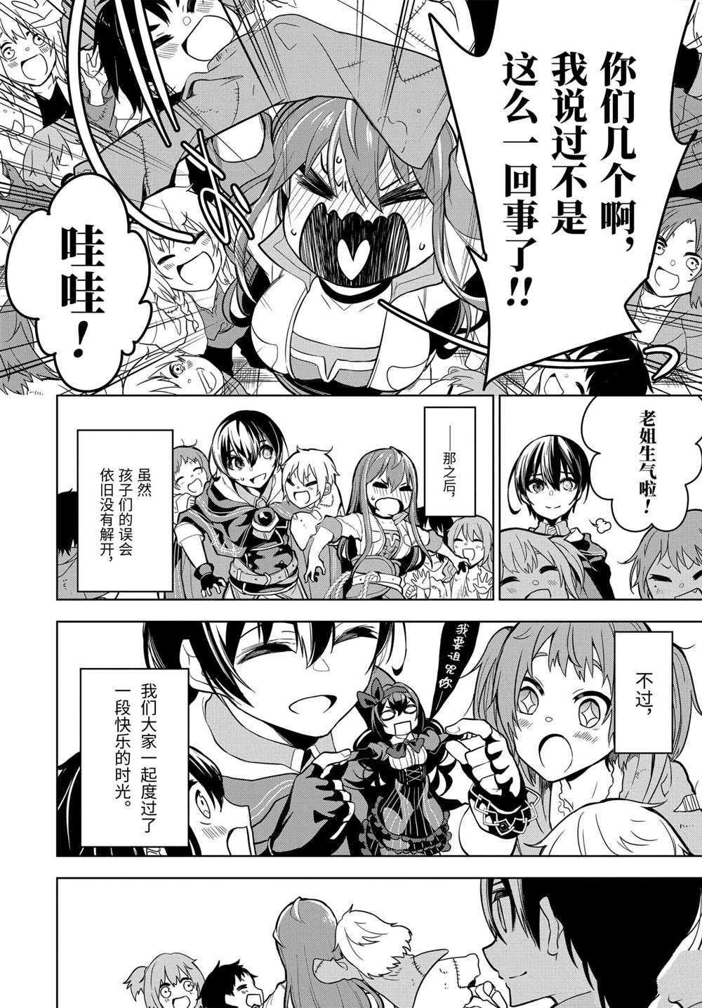第23.2话 试看版