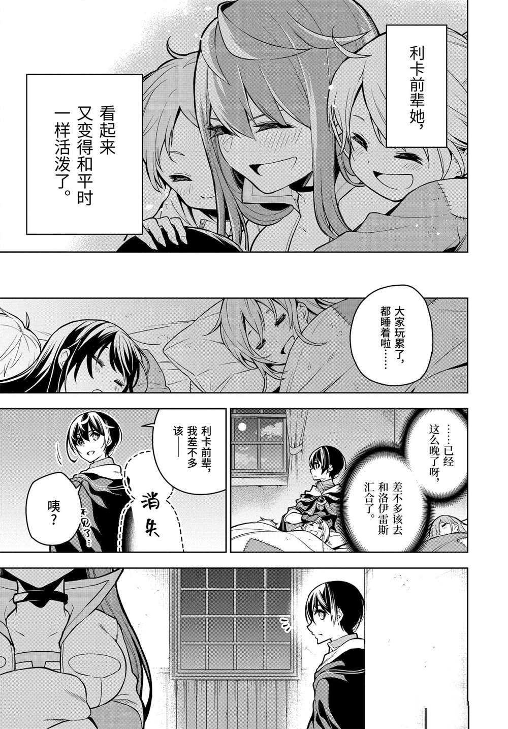第23.2话 试看版