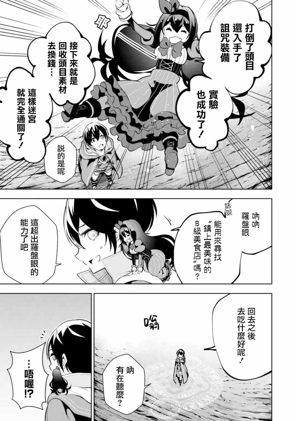 第3.2话