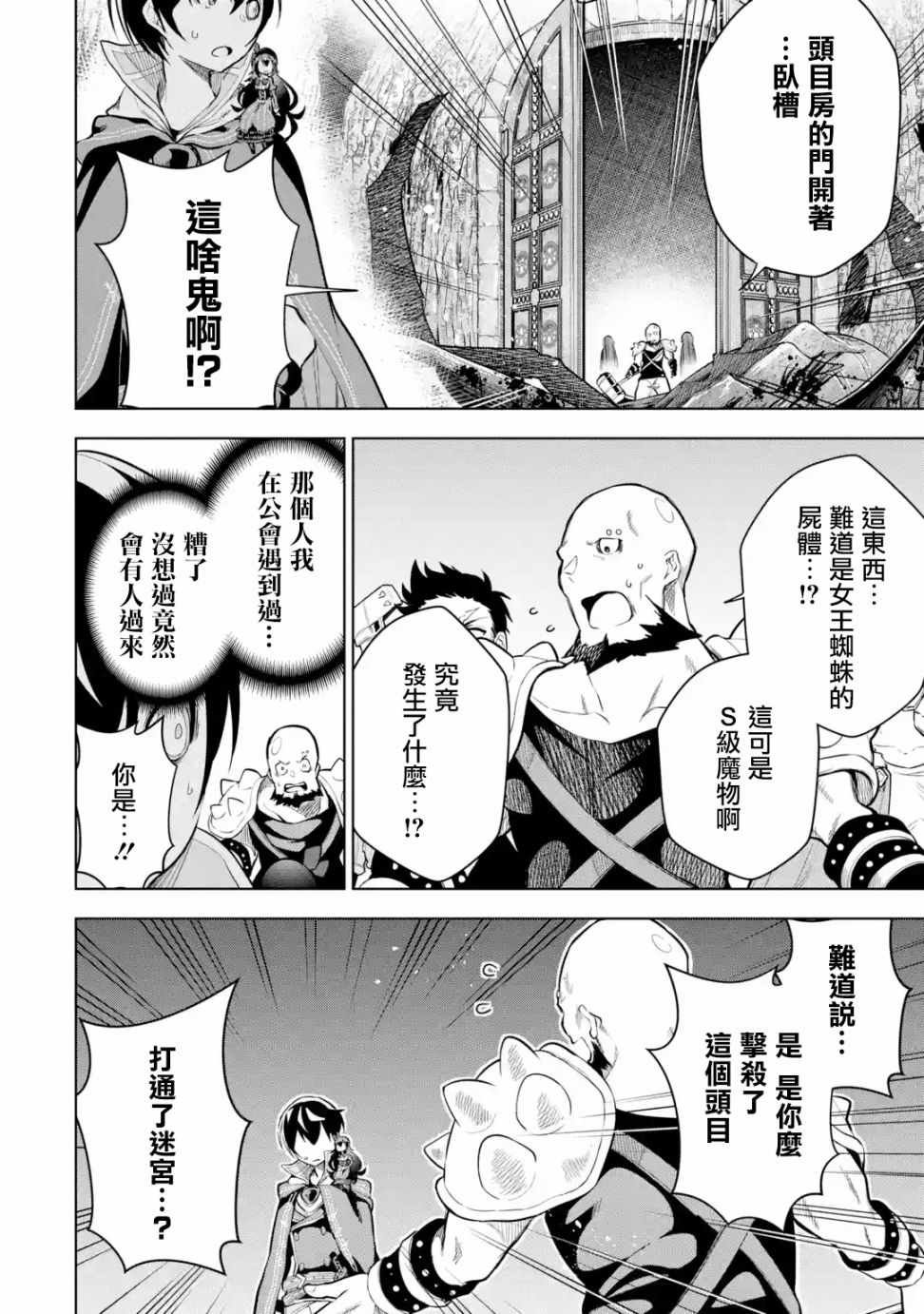 第3.2话