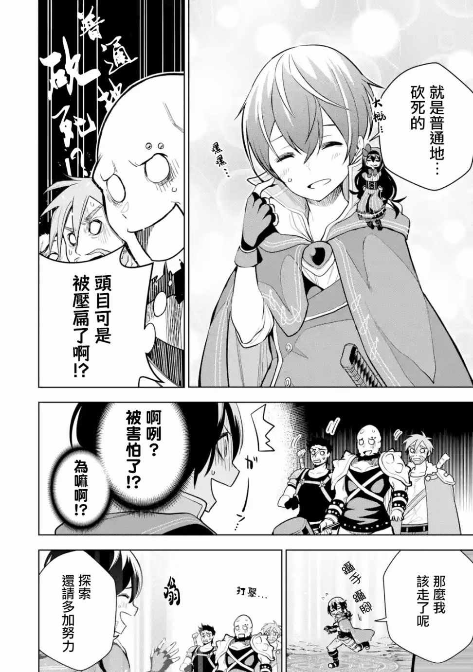 第3.2话