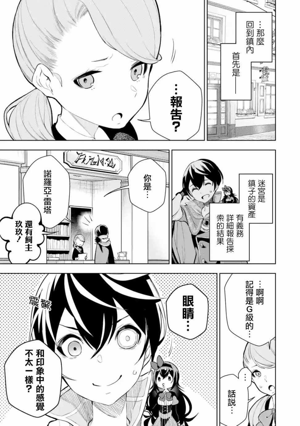 第3.2话
