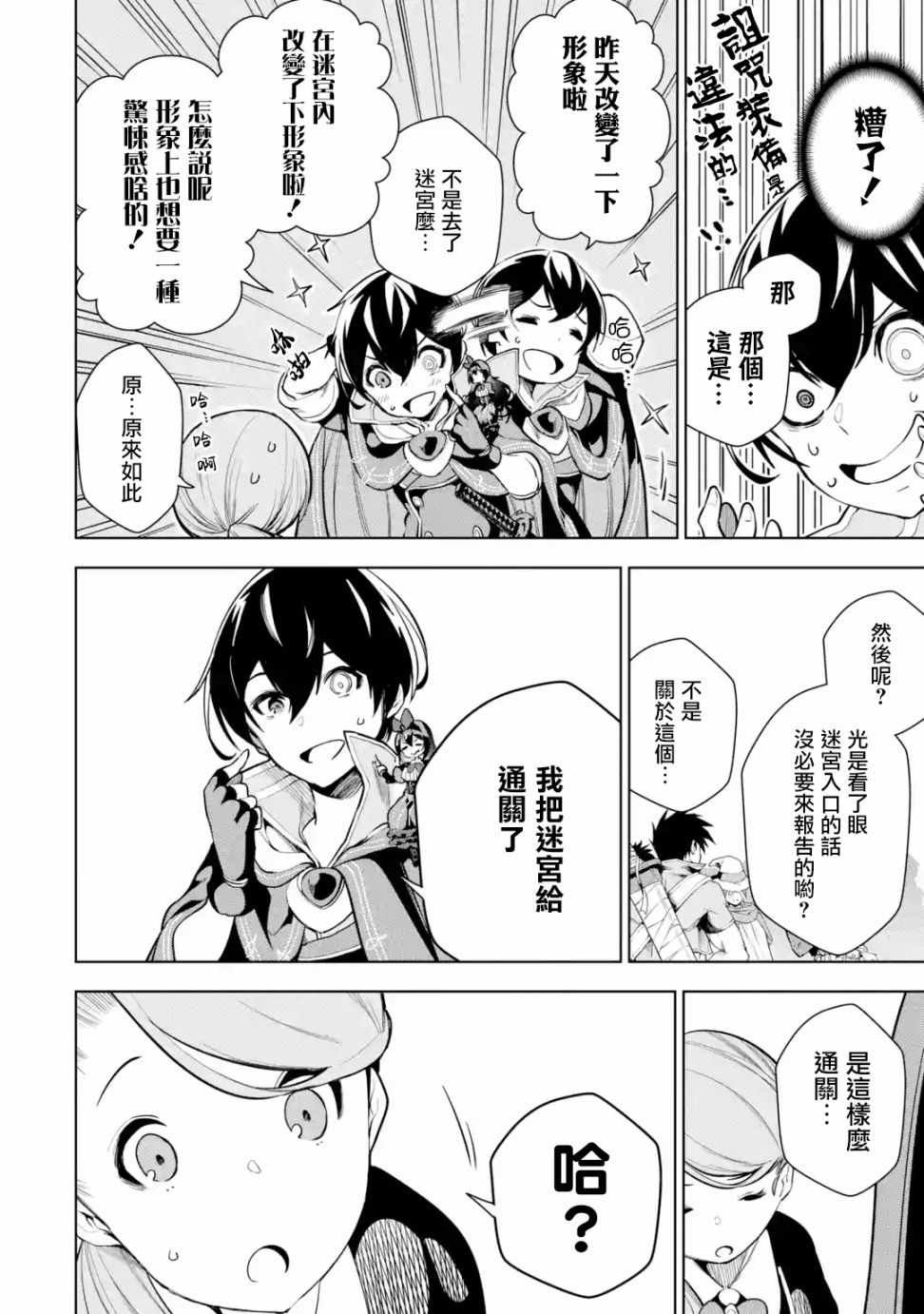 第3.2话