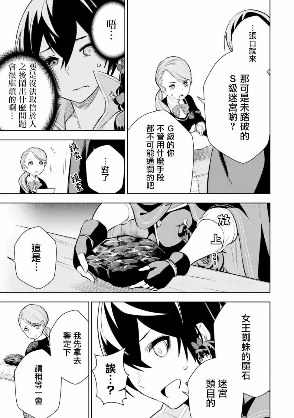 第3.2话