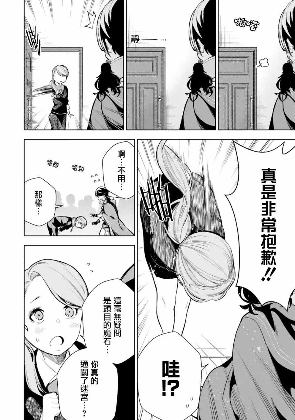 第3.2话
