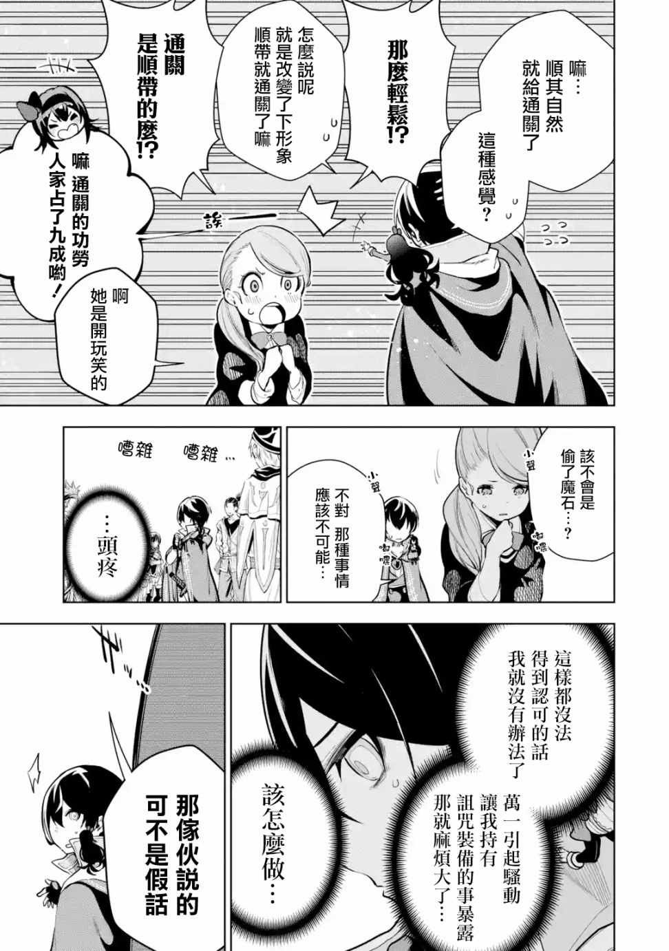 第3.2话
