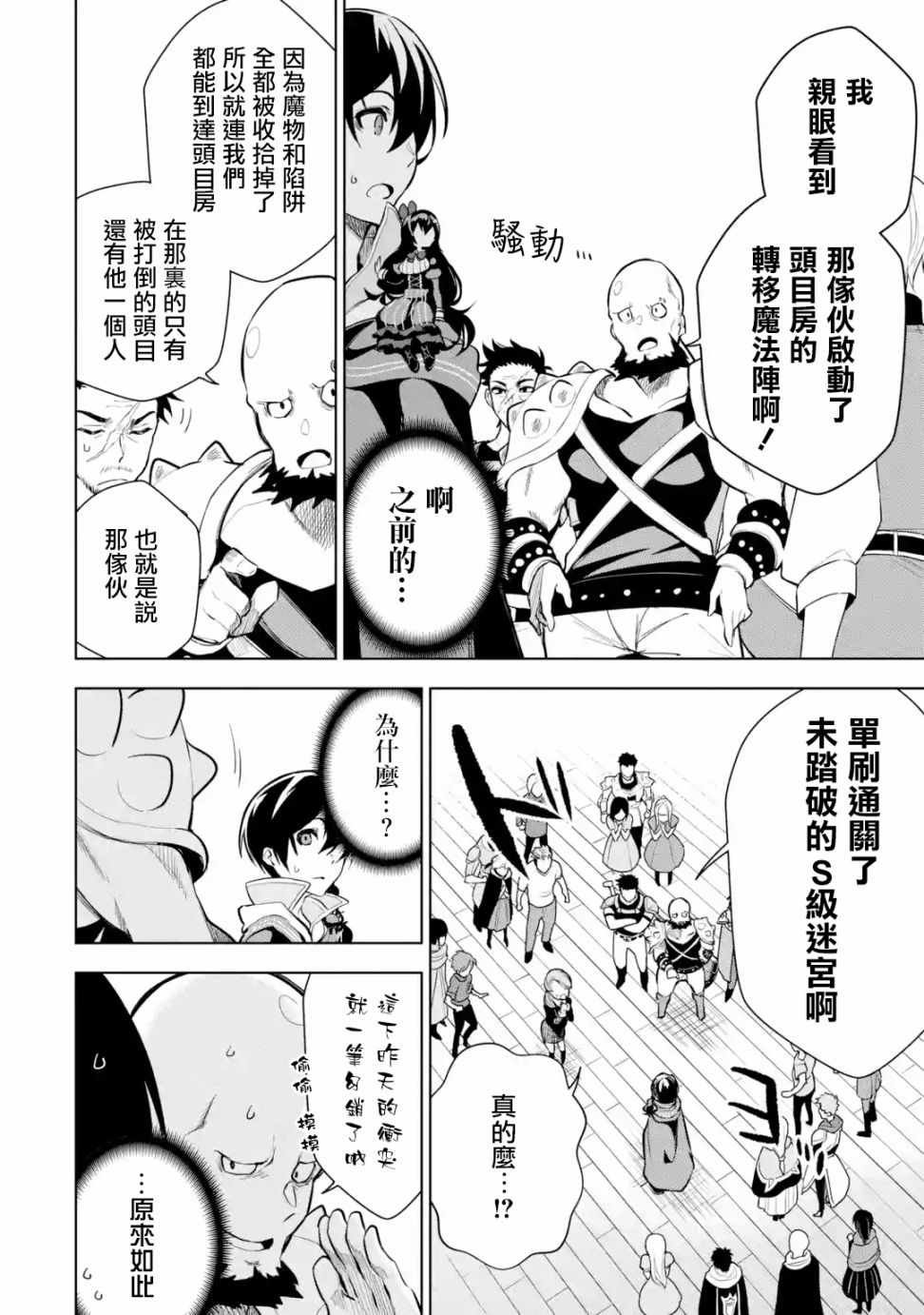 第3.2话