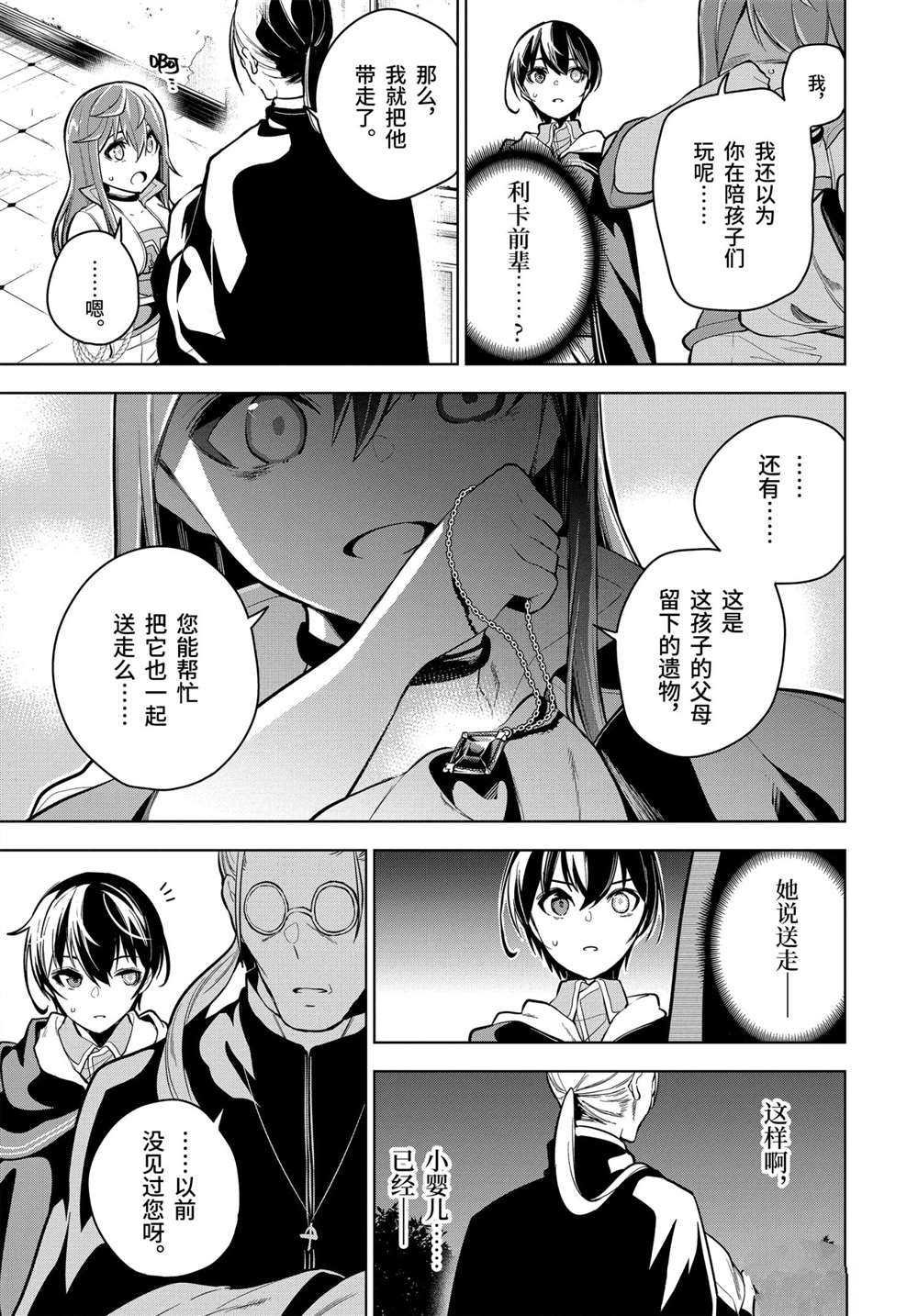 第23.3话 试看版