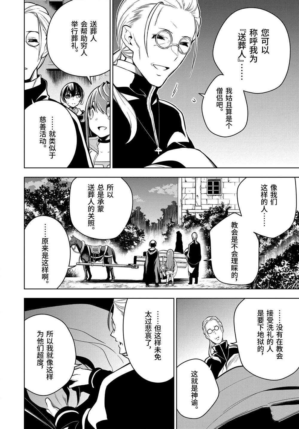 第23.3话 试看版