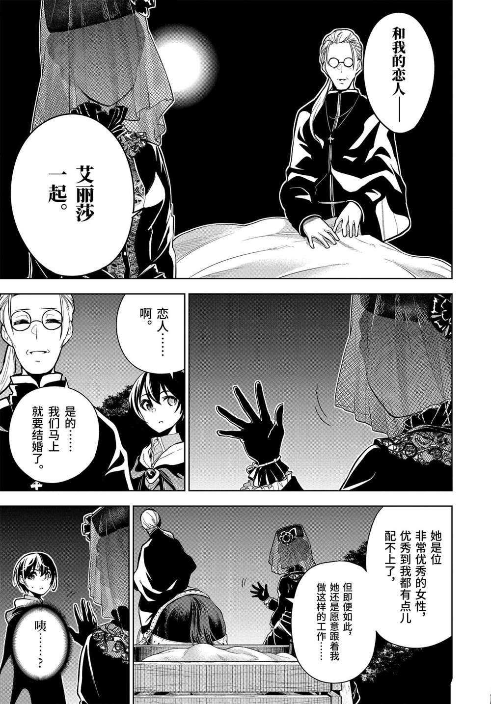 第23.3话 试看版