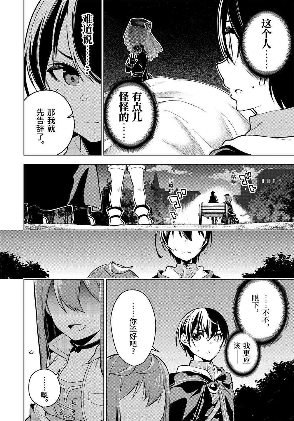 第23.3话 试看版