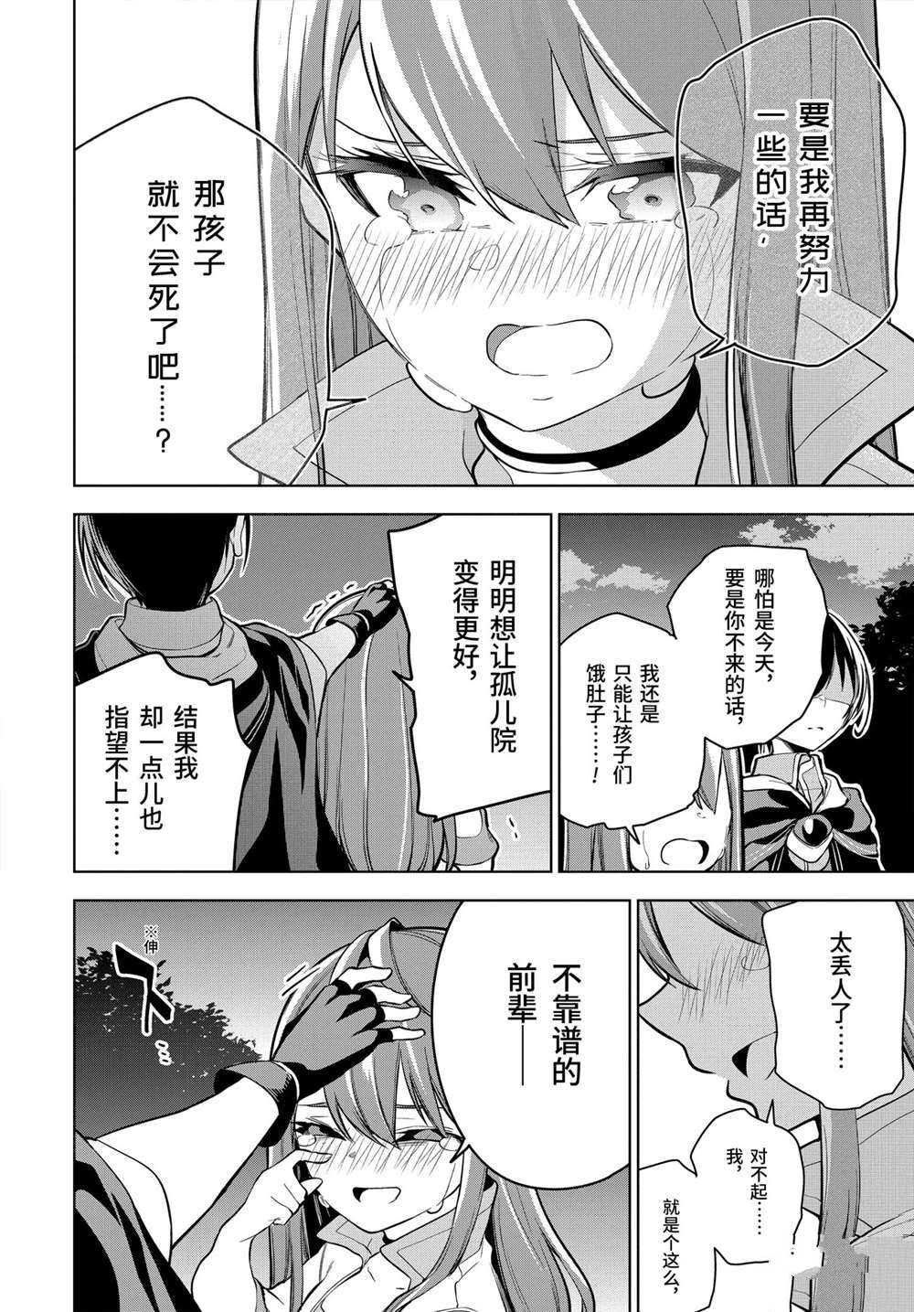 第23.3话 试看版