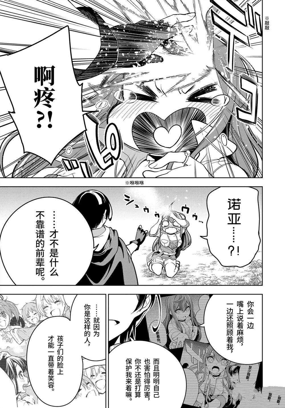 第23.3话 试看版