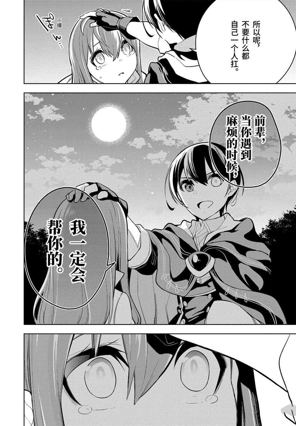 第23.3话 试看版