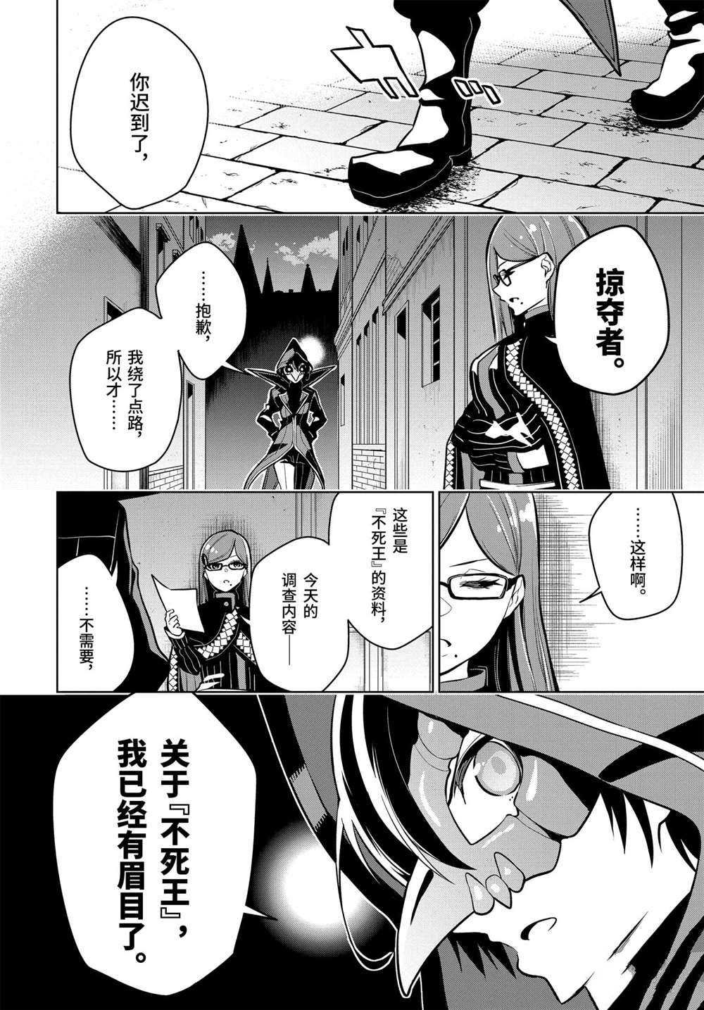 第23.3话 试看版