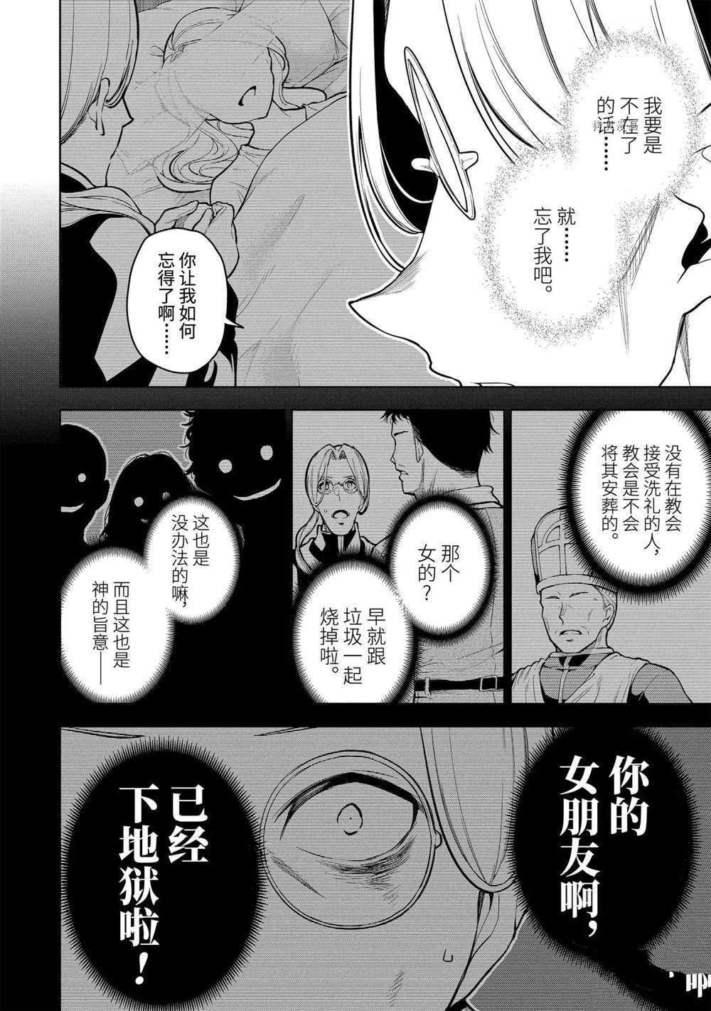 第24.1话 试看版