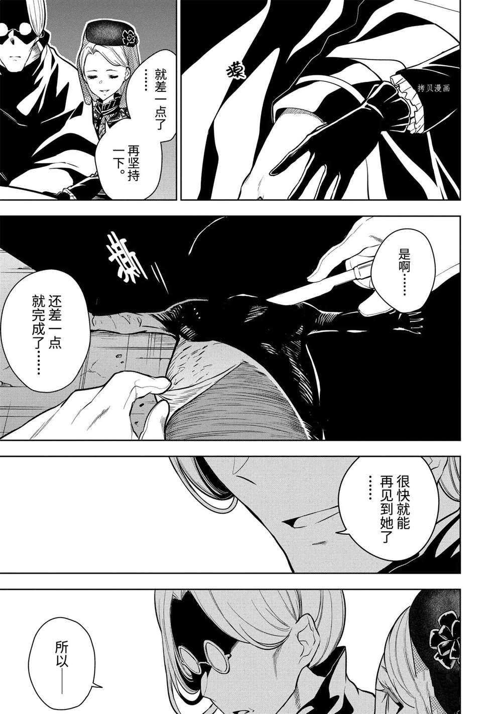第24.1话 试看版