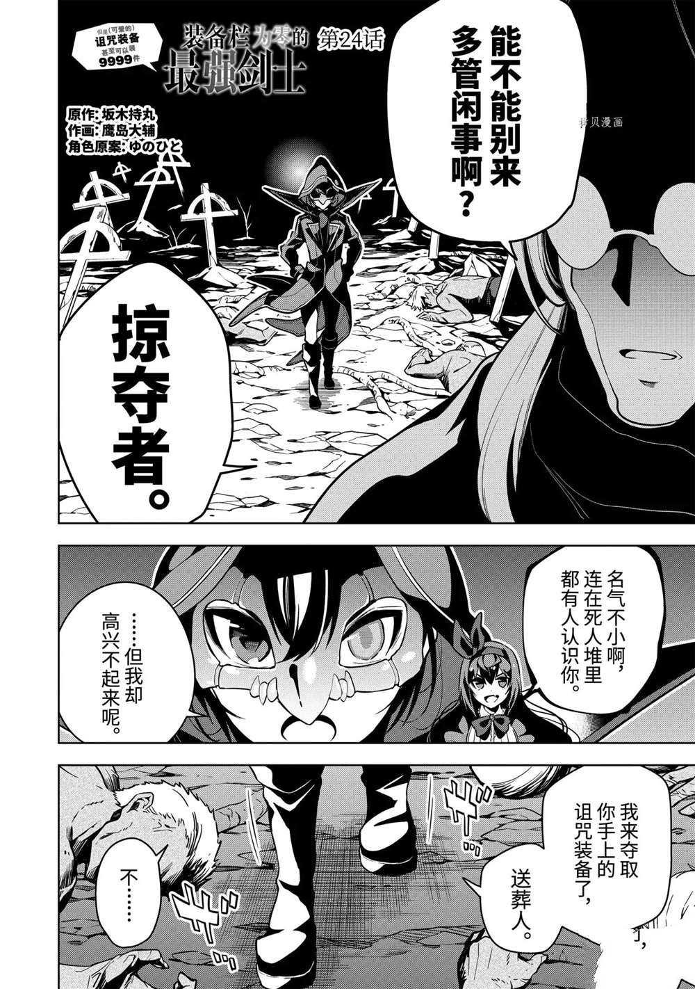 第24.1话 试看版