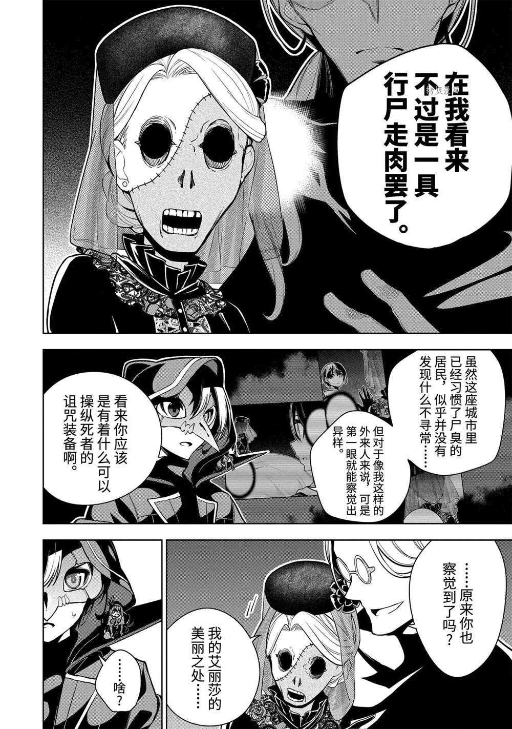 第24.1话 试看版