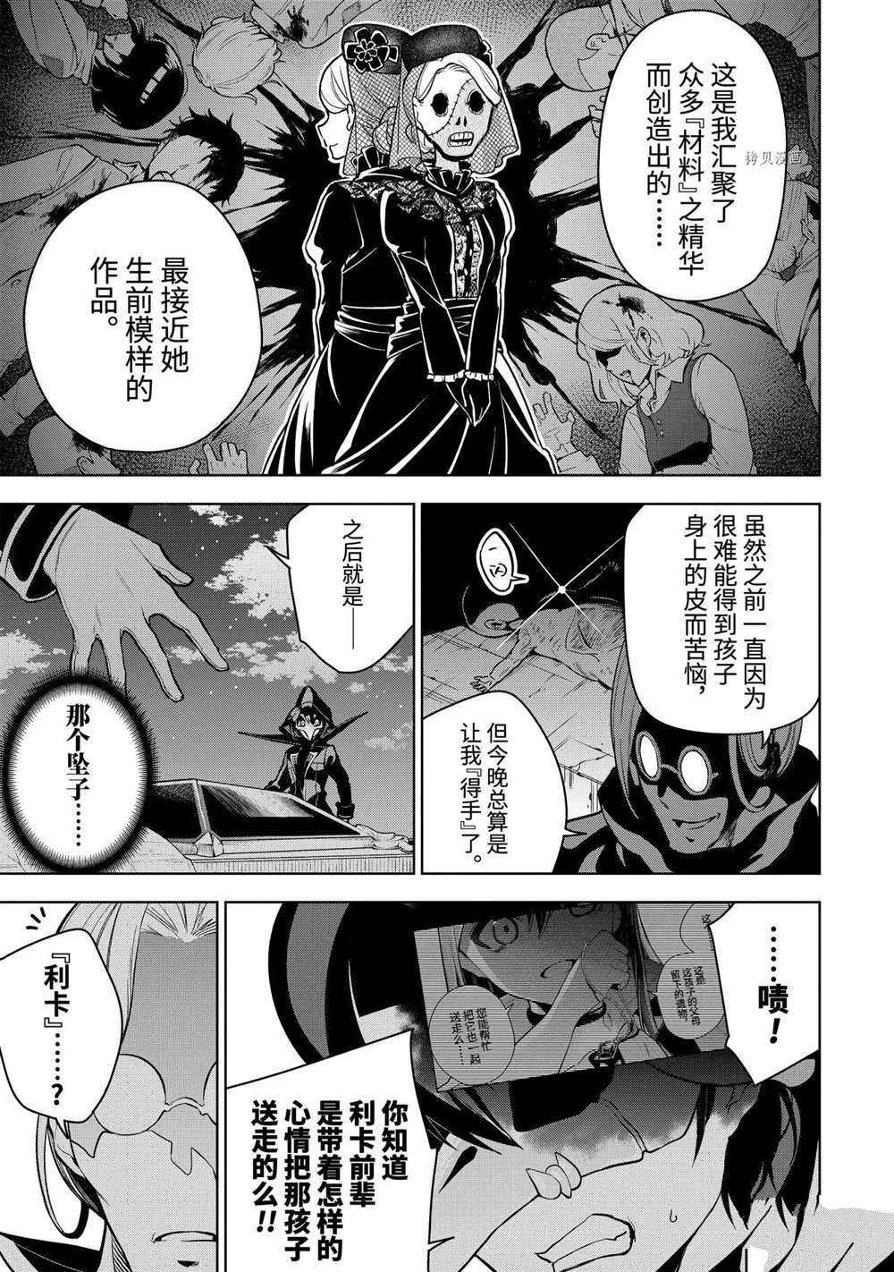 第24.1话 试看版