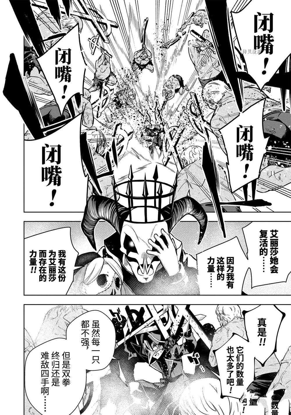 第24.2话 试看版
