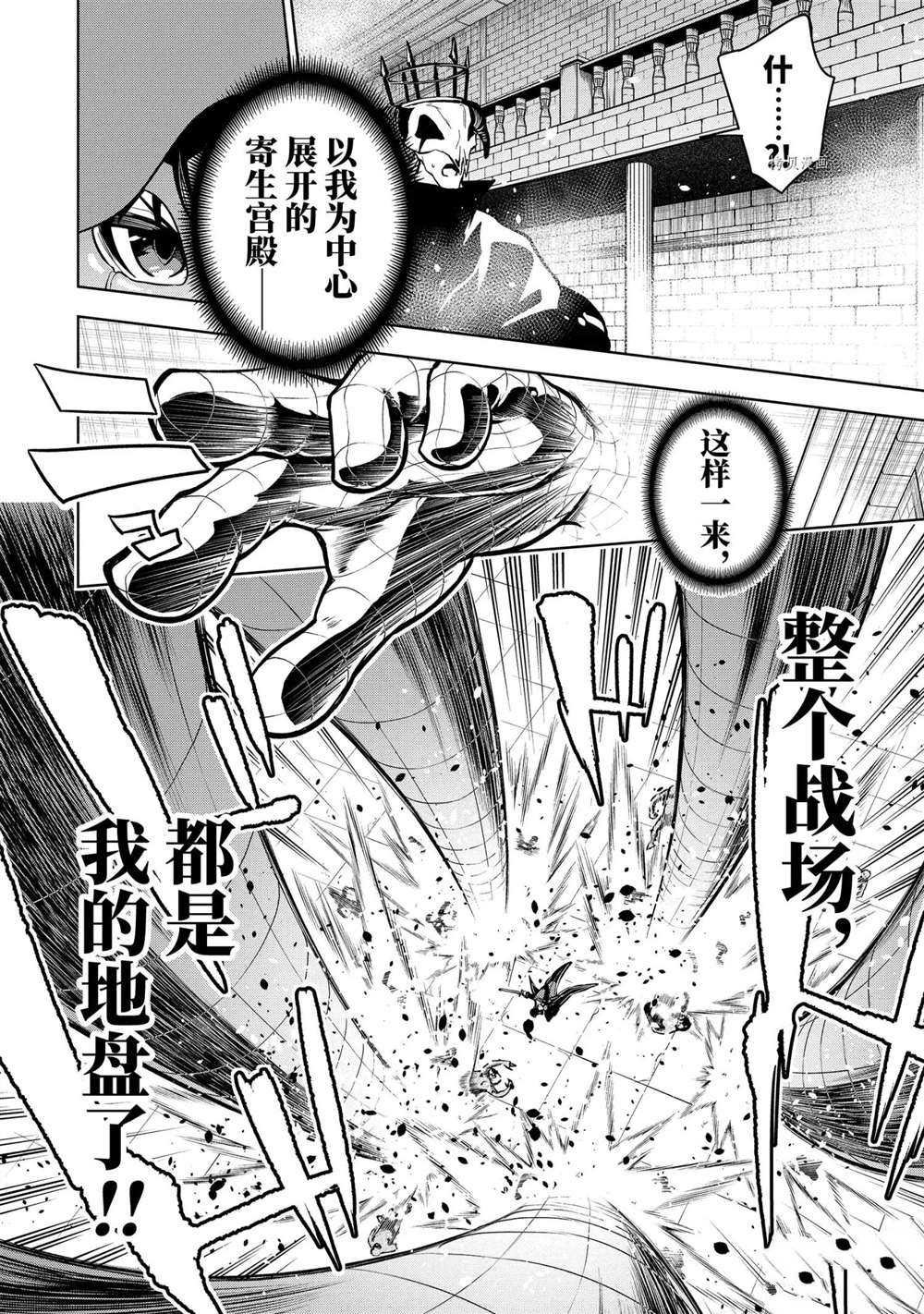 第24.2话 试看版