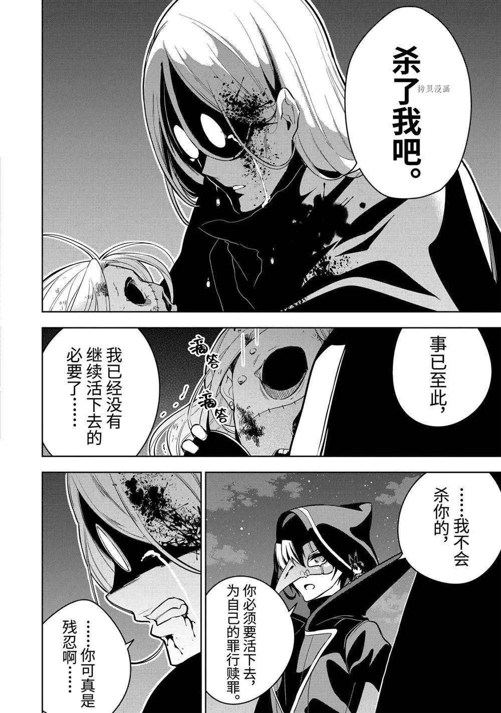 第24.3话 试看版