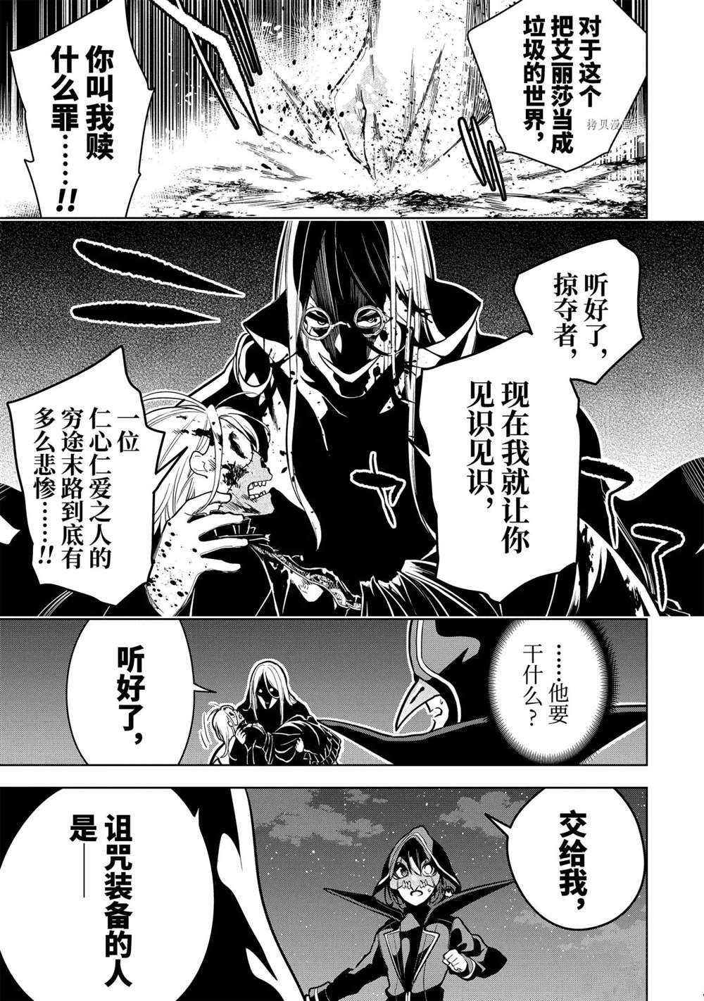 第24.3话 试看版