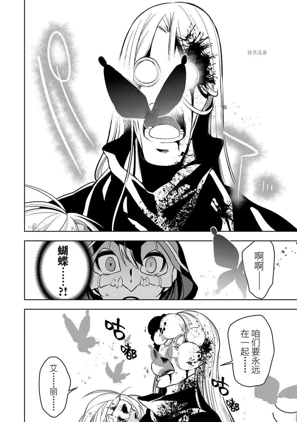 第24.3话 试看版