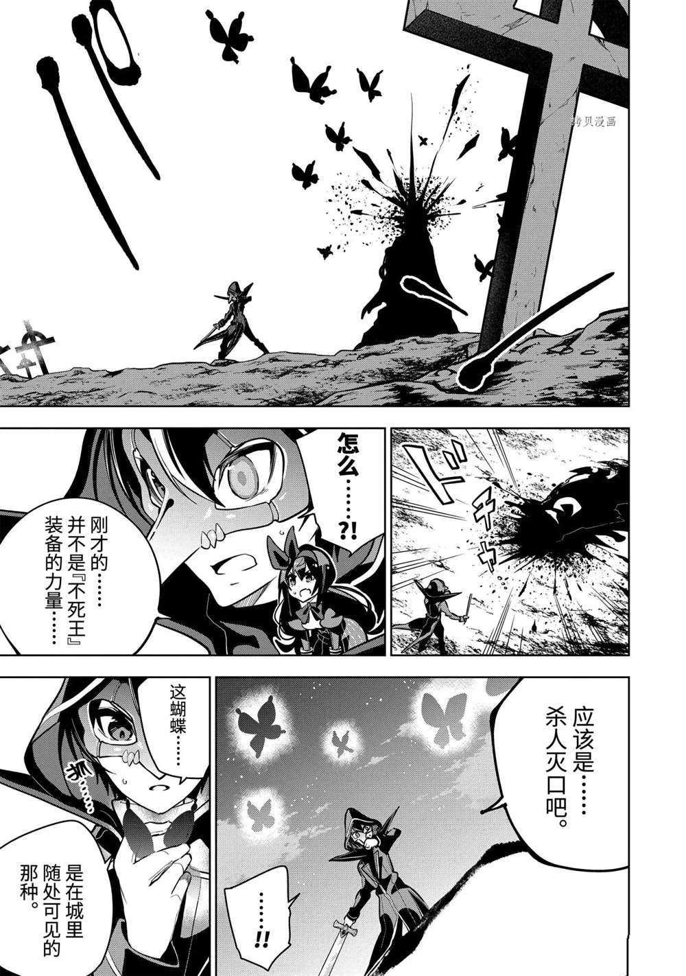 第24.3话 试看版