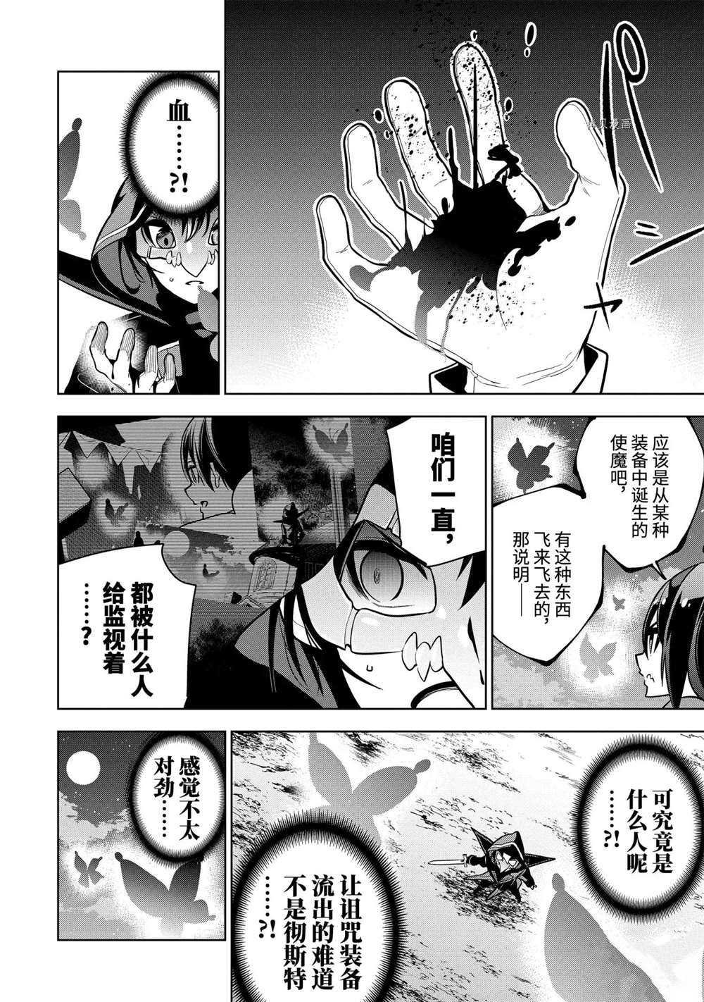 第24.3话 试看版