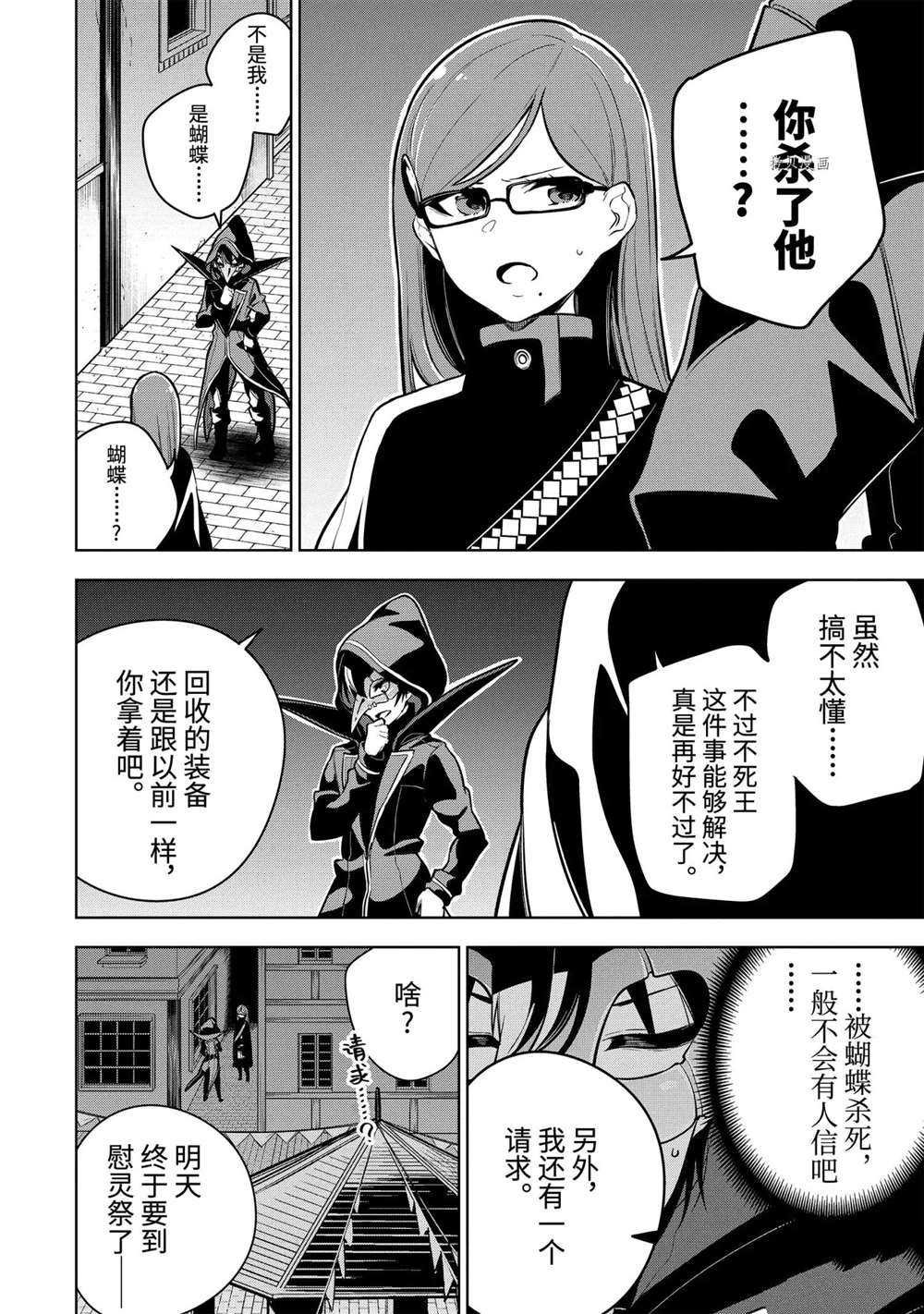 第24.3话 试看版