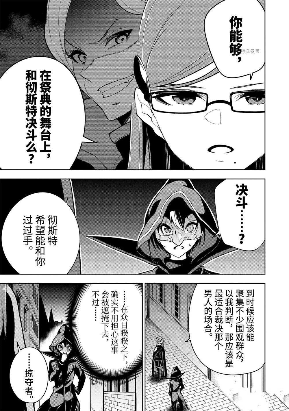 第24.3话 试看版