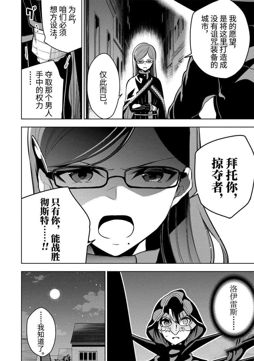 第24.3话 试看版