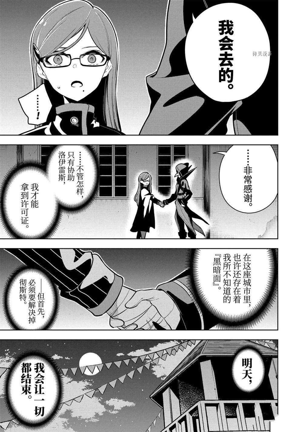 第24.3话 试看版