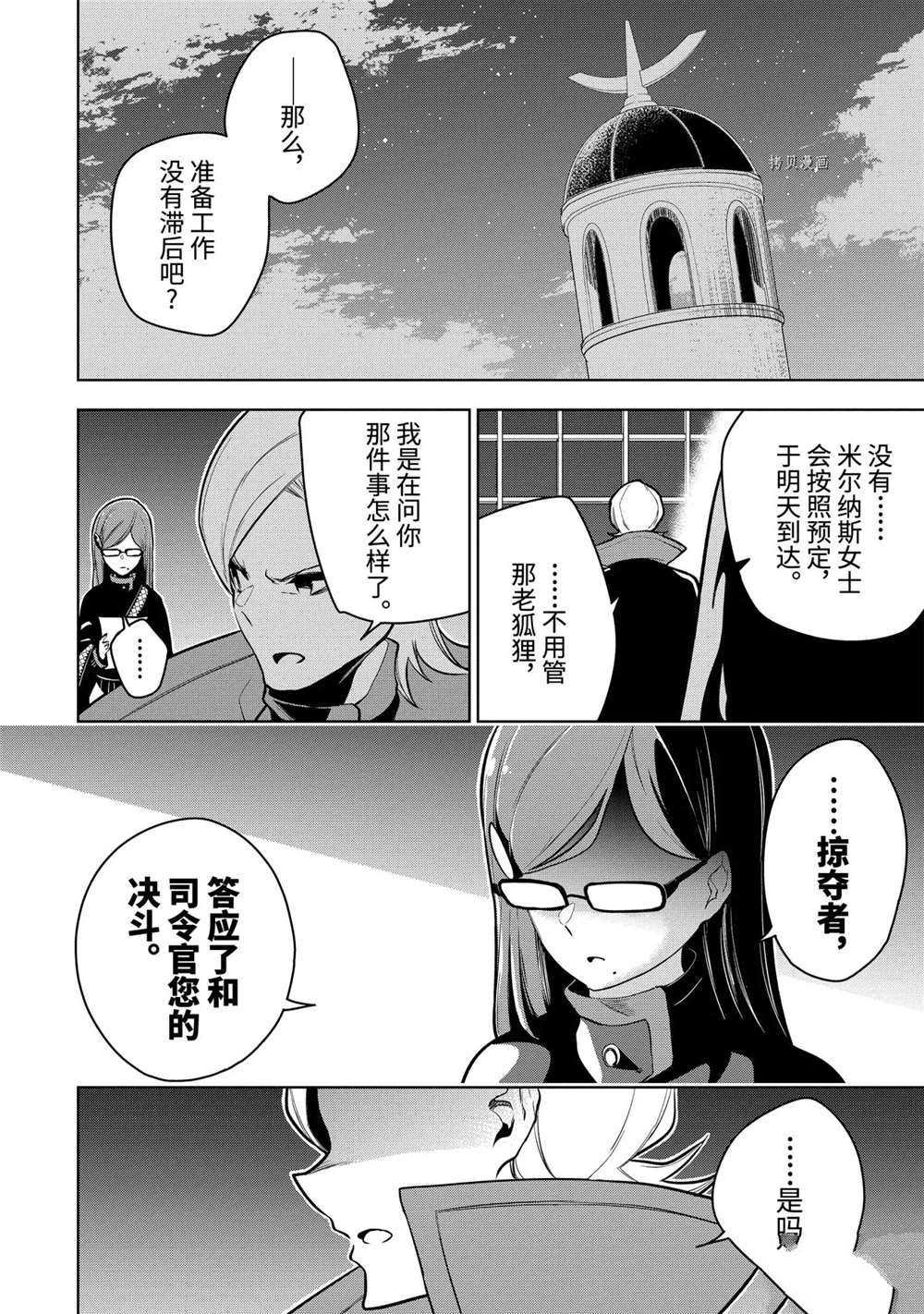 第24.3话 试看版