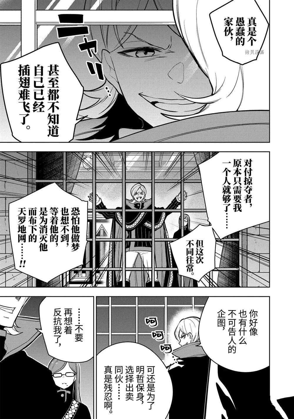 第24.3话 试看版