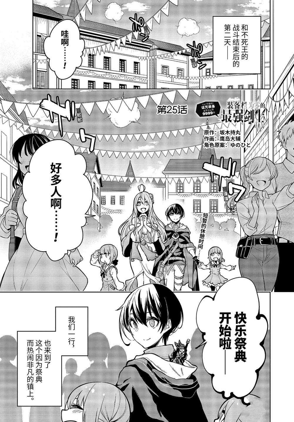 第25.1话 试看版