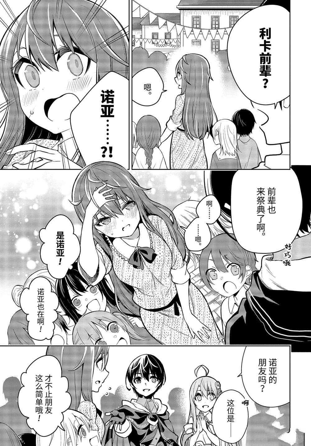 第25.1话 试看版