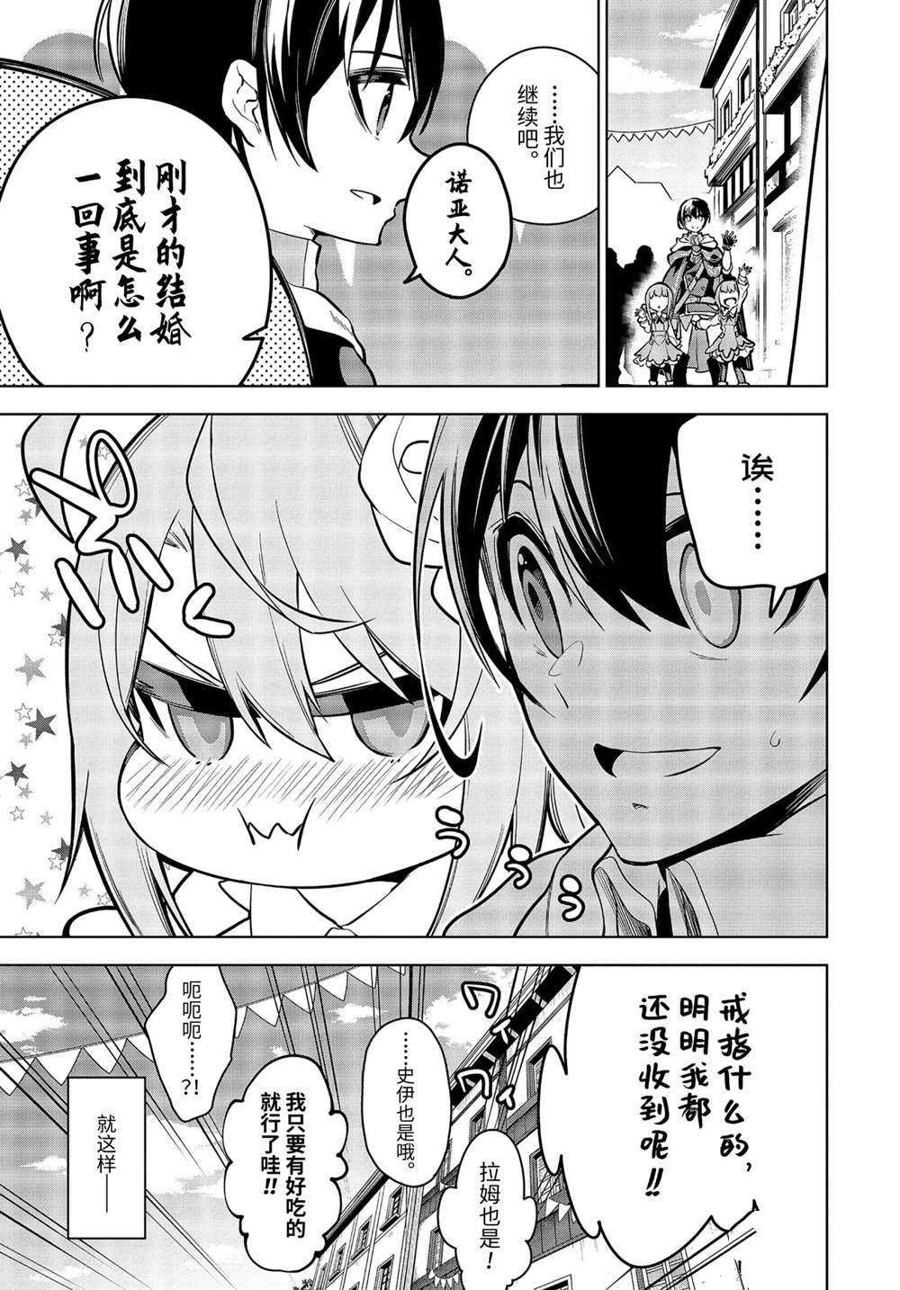 第25.1话 试看版