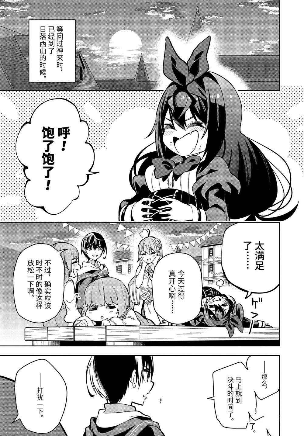 第25.1话 试看版