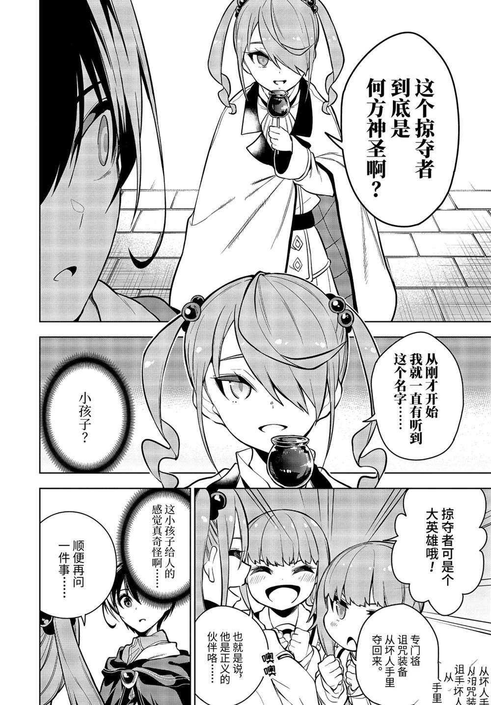 第25.2话 试看版