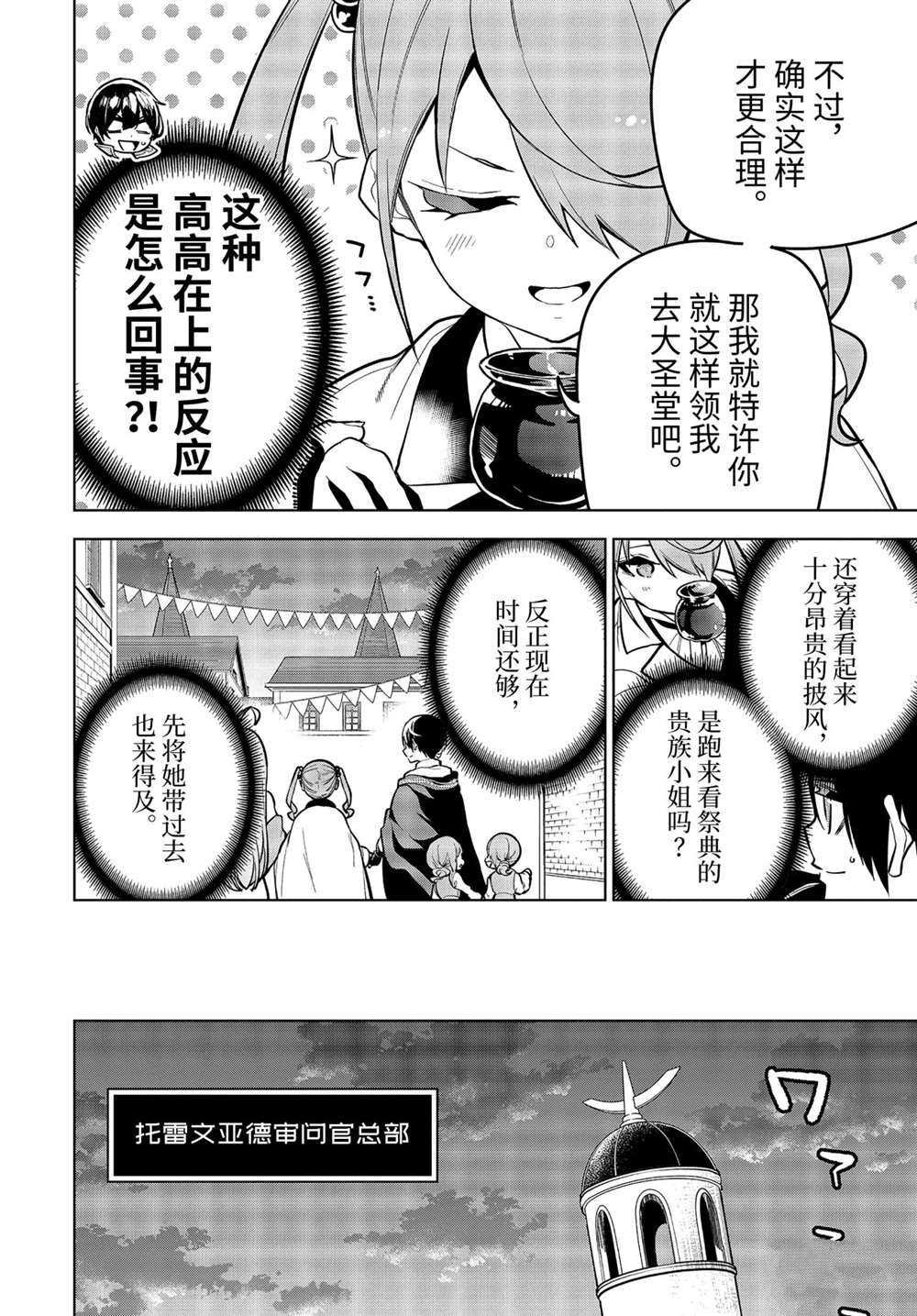 第25.2话 试看版