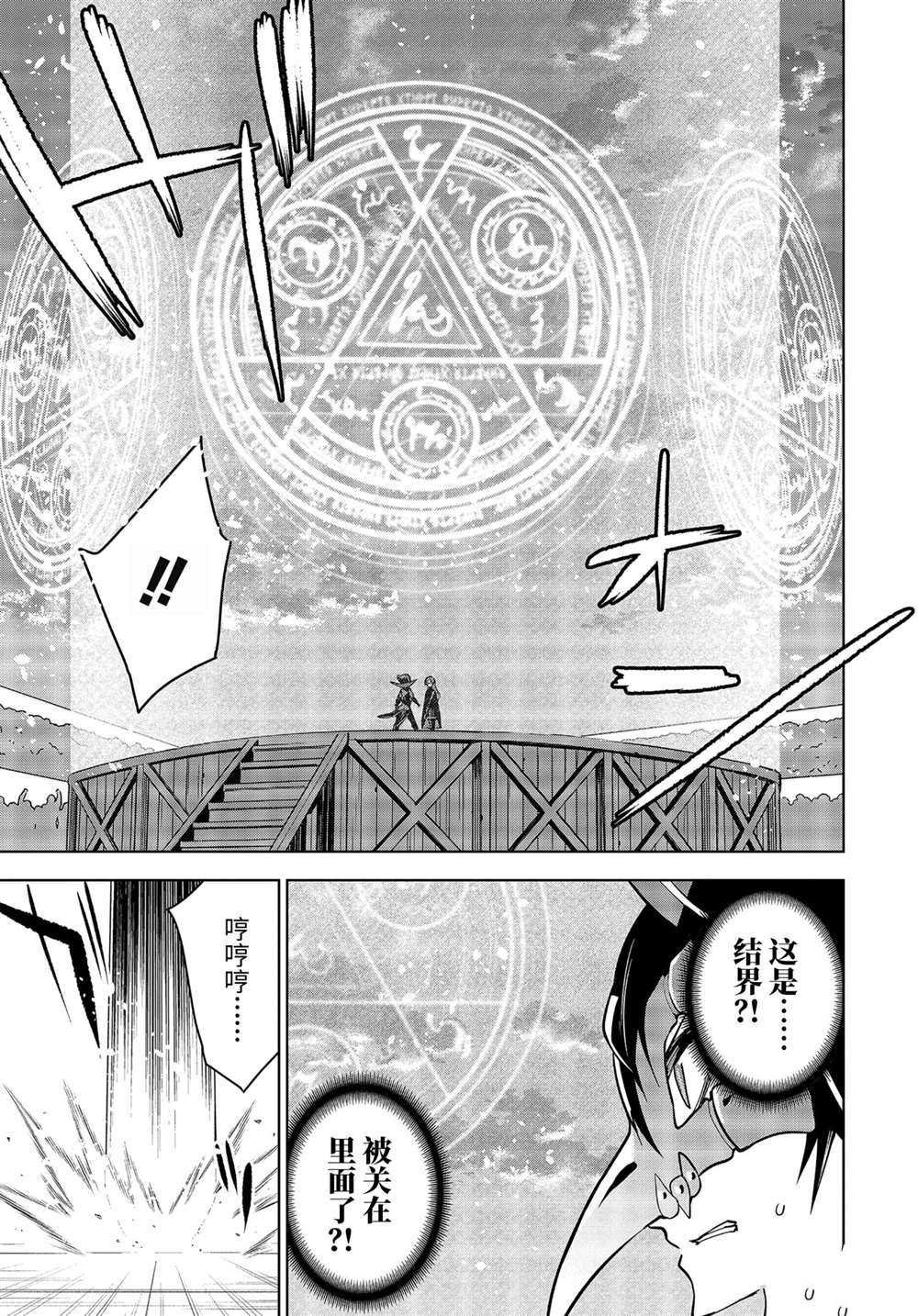 第25.2话 试看版