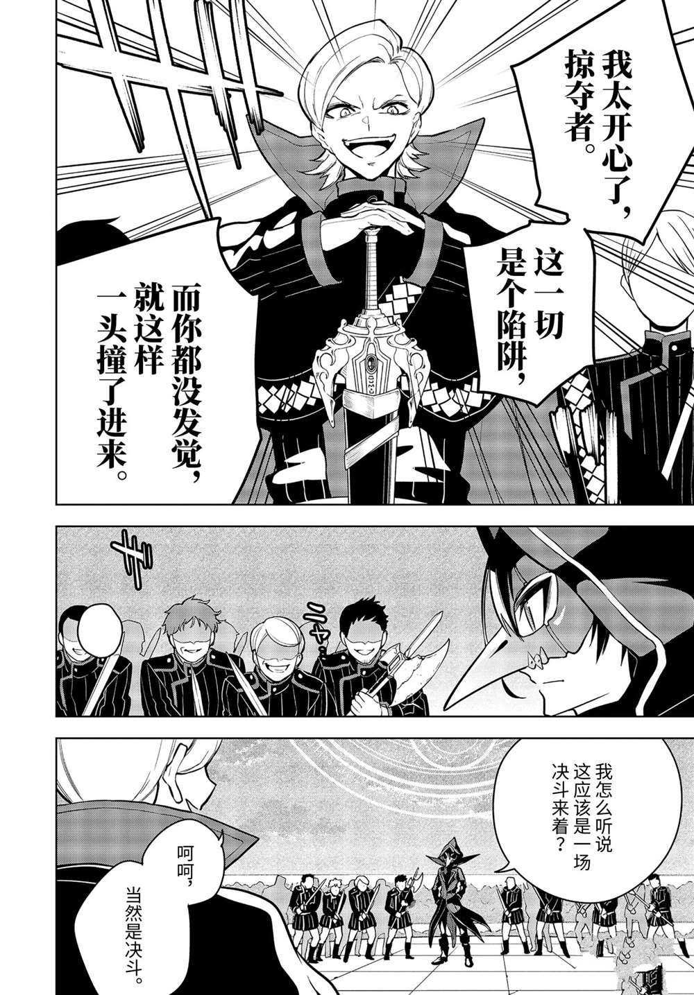 第25.2话 试看版