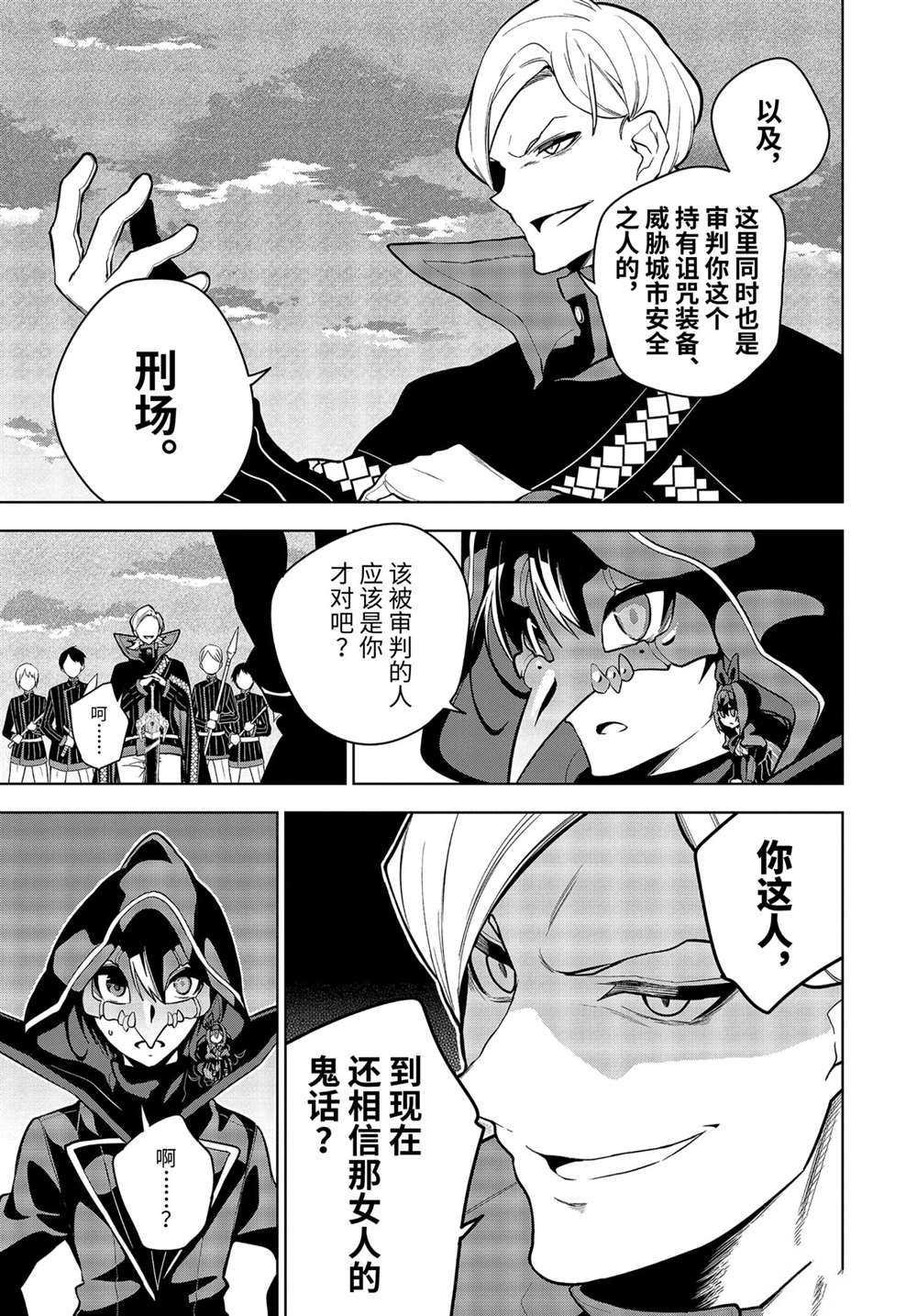 第25.2话 试看版