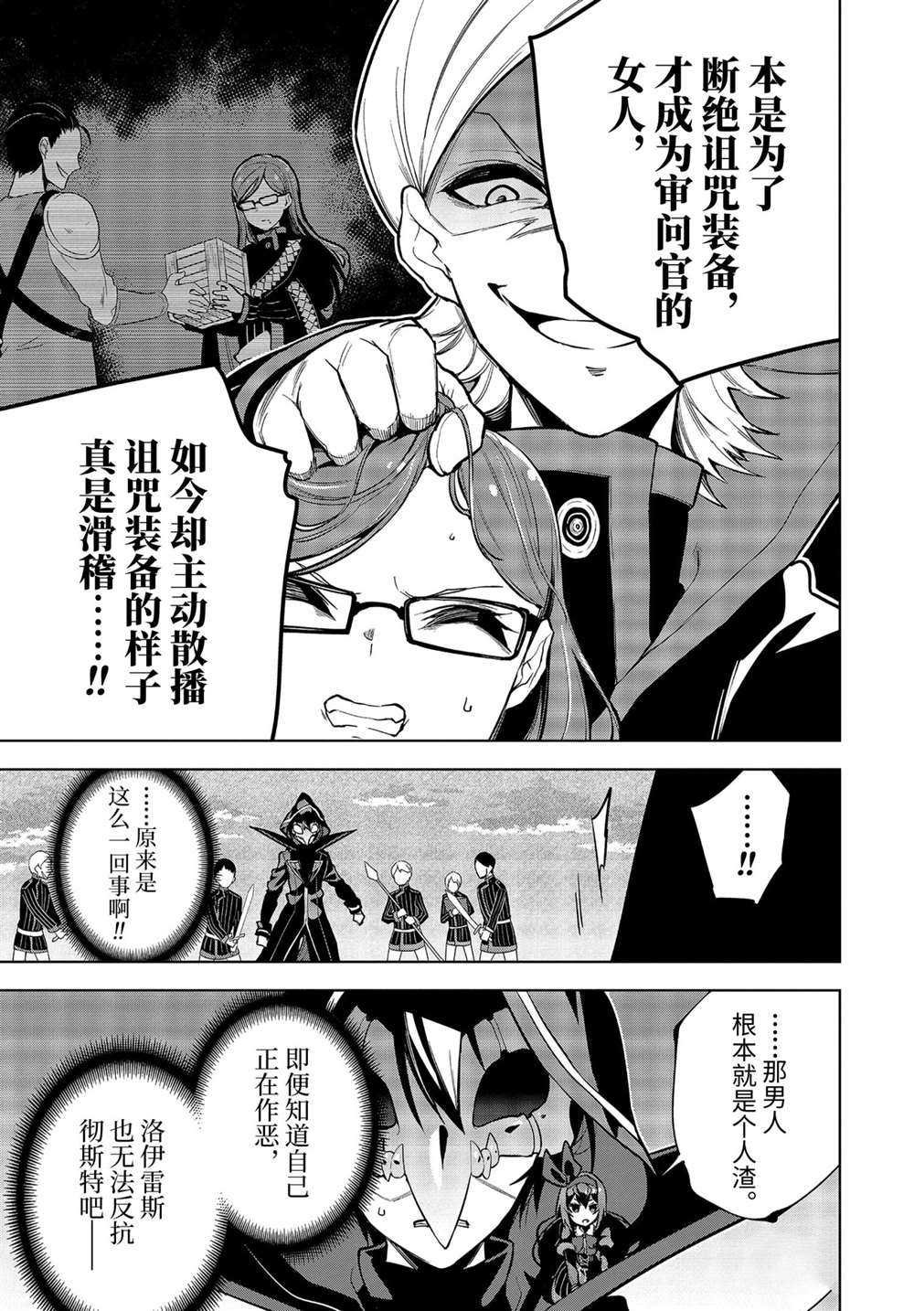 第25.2话 试看版