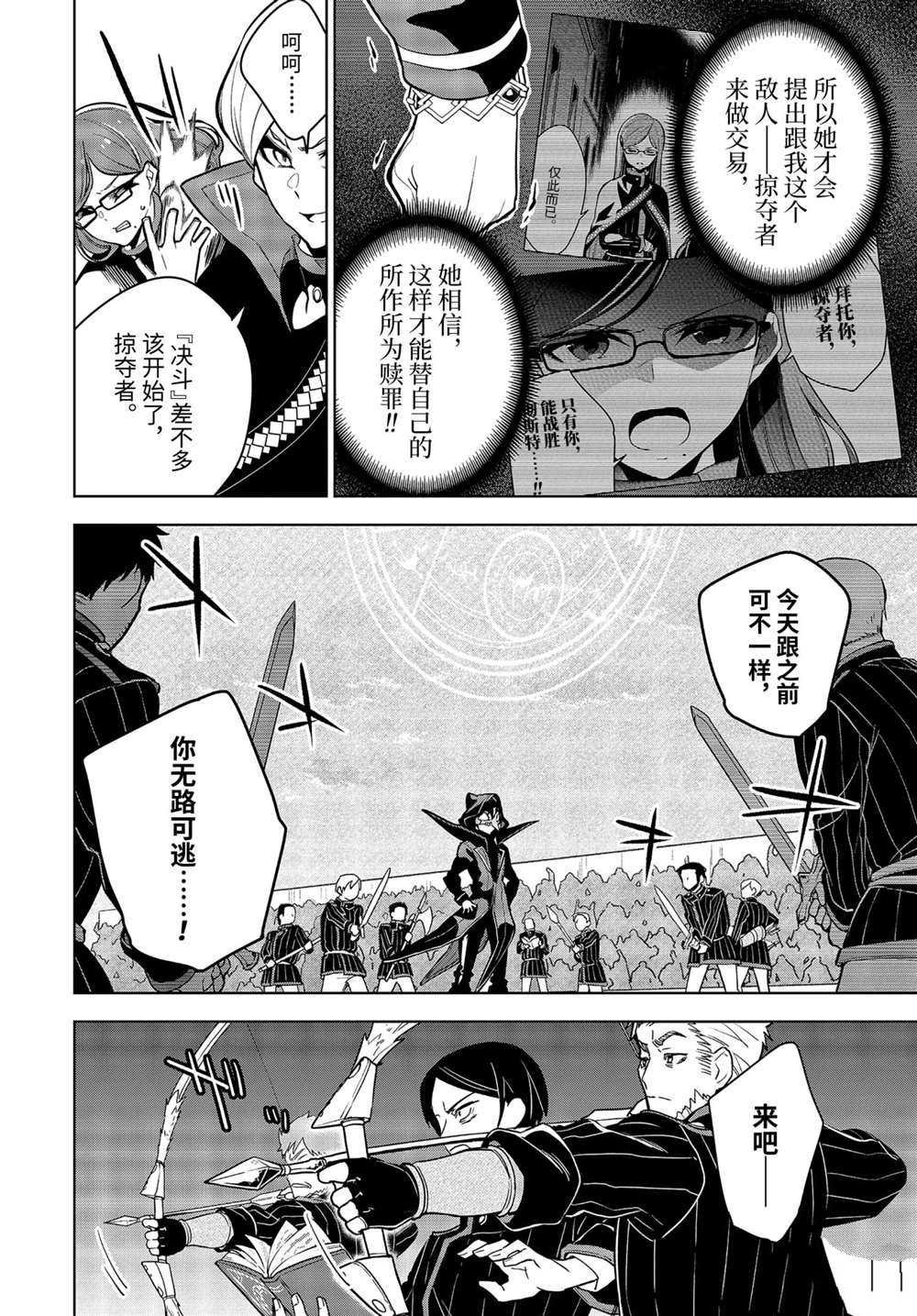 第25.2话 试看版