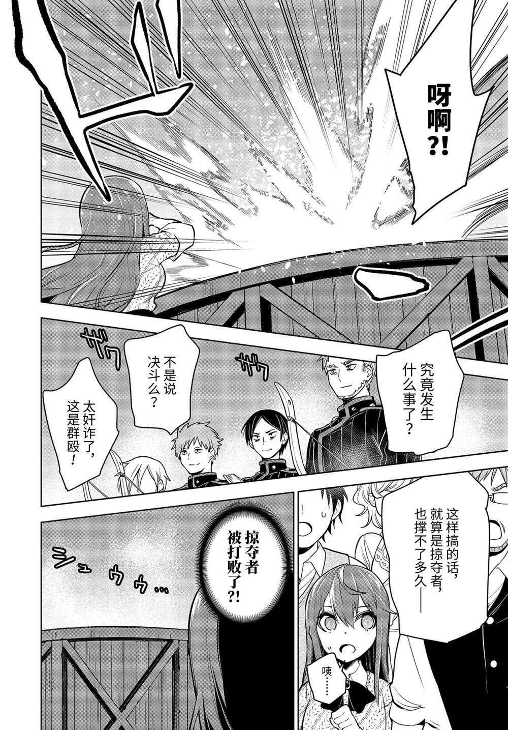 第25.2话 试看版