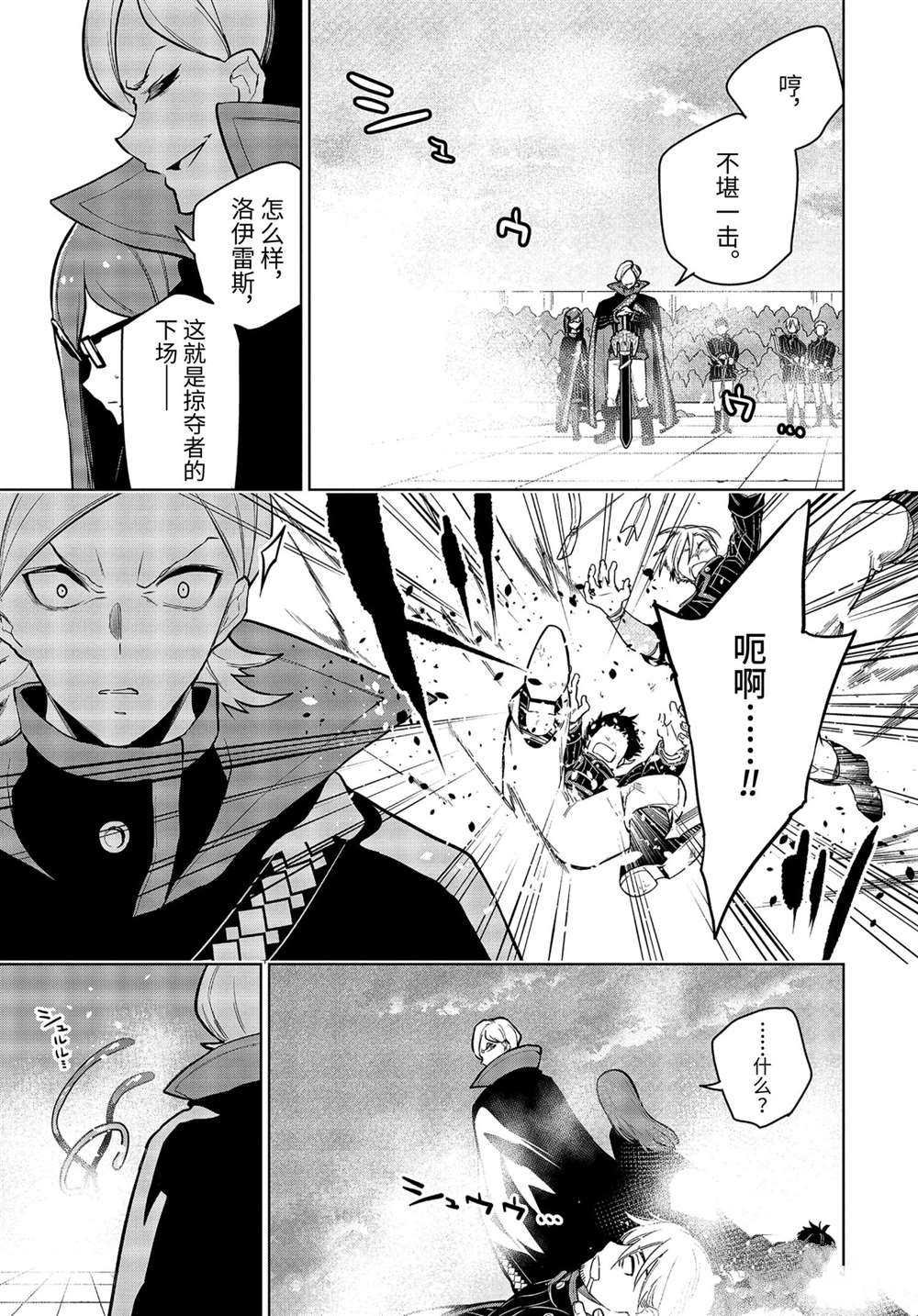 第25.3话 试看版